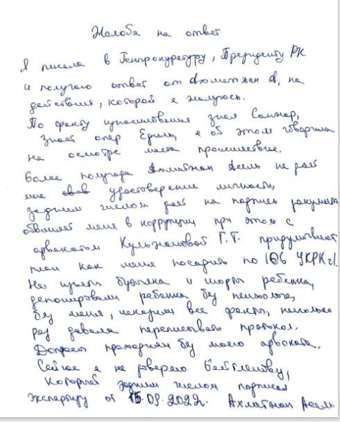 «Лежал на ребёнке и ласкал, как женщину»: мать, защищавшую дочь, осудили на три с половиной года