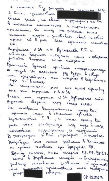 «Лежал на ребёнке и ласкал, как женщину»: мать, защищавшую дочь, осудили на три с половиной года