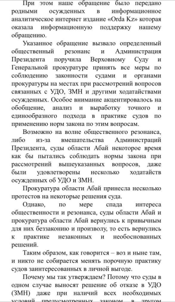 Брали и продолжают брать: осуждённые бээсники снова рассказали о коррупции в судах области Абай