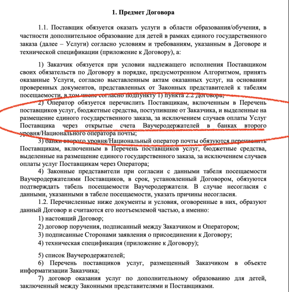 Новый скандал с субсидиями на детские кружки. Почему опять кошмарят предпринимателей?