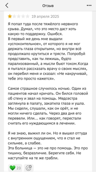 &laquo;Плюнул в рот и связал&raquo;: пациентки Центра психздоровья в Алматы заявили о жестоком обращении