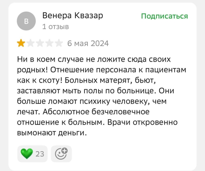&laquo;Плюнул в рот и связал&raquo;: пациентки Центра психздоровья в Алматы заявили о жестоком обращении