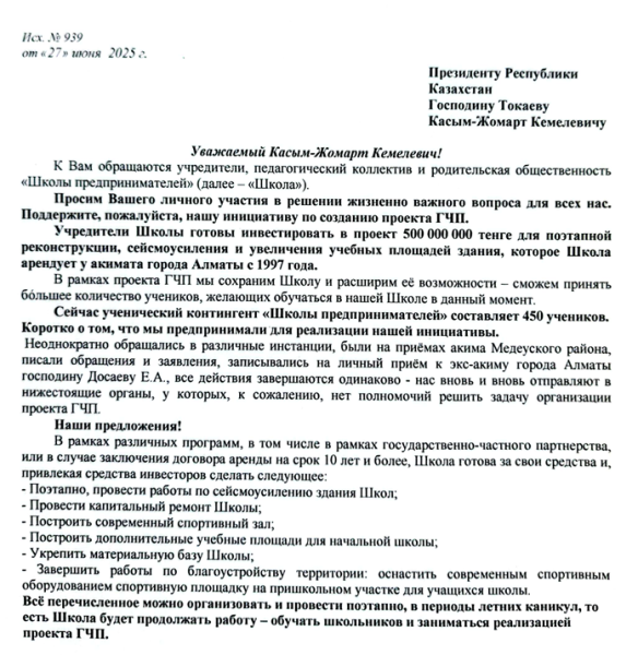 &laquo;Куда деть детей?&raquo; Более 400 учеников могут остаться без школы в&nbsp;Алматы